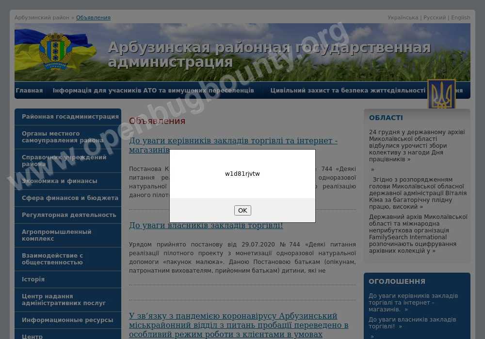 oblosvita.mk.gov.ua  vulnerability