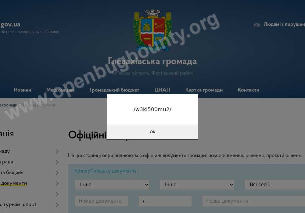 hlevakha.gov.ua  vulnerability