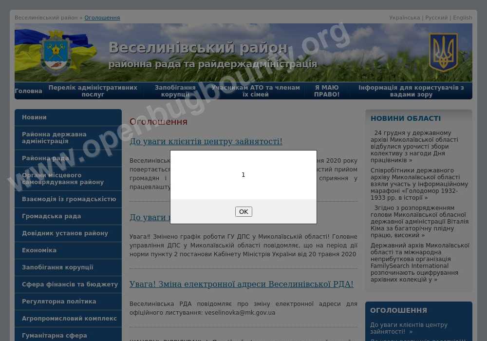 veselinove.mk.gov.ua  vulnerability